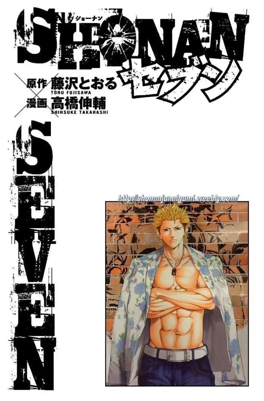 Shonan Seven Chapter 9 47